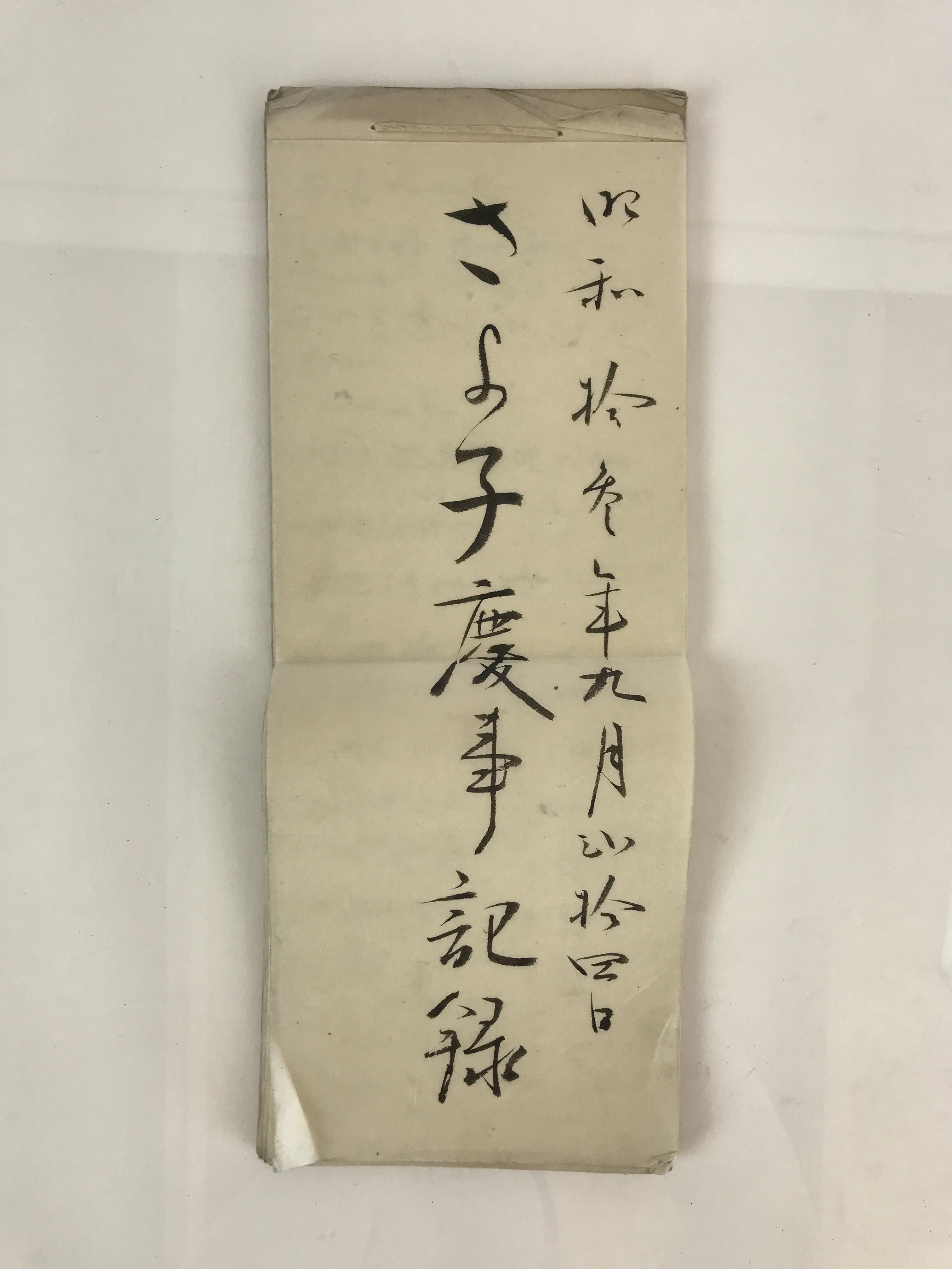 Japanese Wedding Record Book Vtg Showa 13 C1938 Long Paper P317