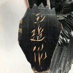 Japanese Wood Bear Carving Ainu Figurine Vtg Wood Ornament Black AB95