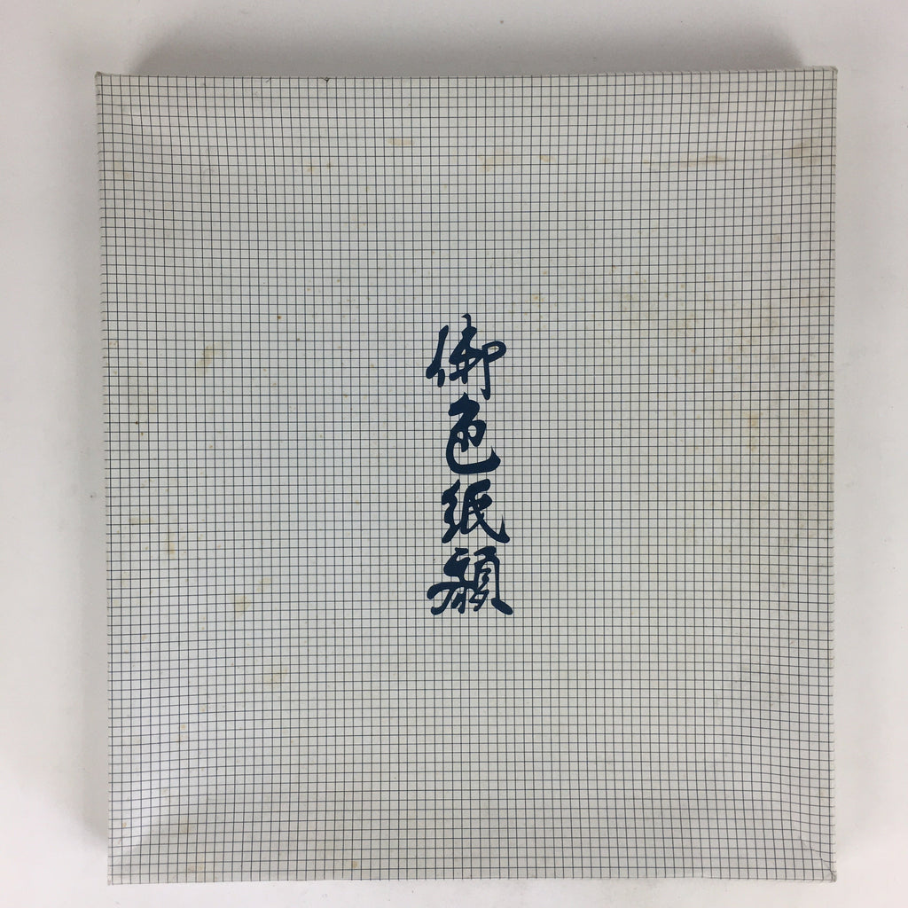Japanese Wood Framed Shikishi Paper Vtg Butterfly wings pasted picture FL55