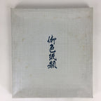 Japanese Wood Framed Shikishi Paper Vtg Butterfly wings pasted picture FL55