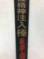 Japanese Wood Paddle Board Vtg Motivational Display Red Kanji Black Stick FL18