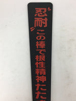 Japanese Wood Paddle Board Vtg Motivational Display Red Kanji Black Stick FL18