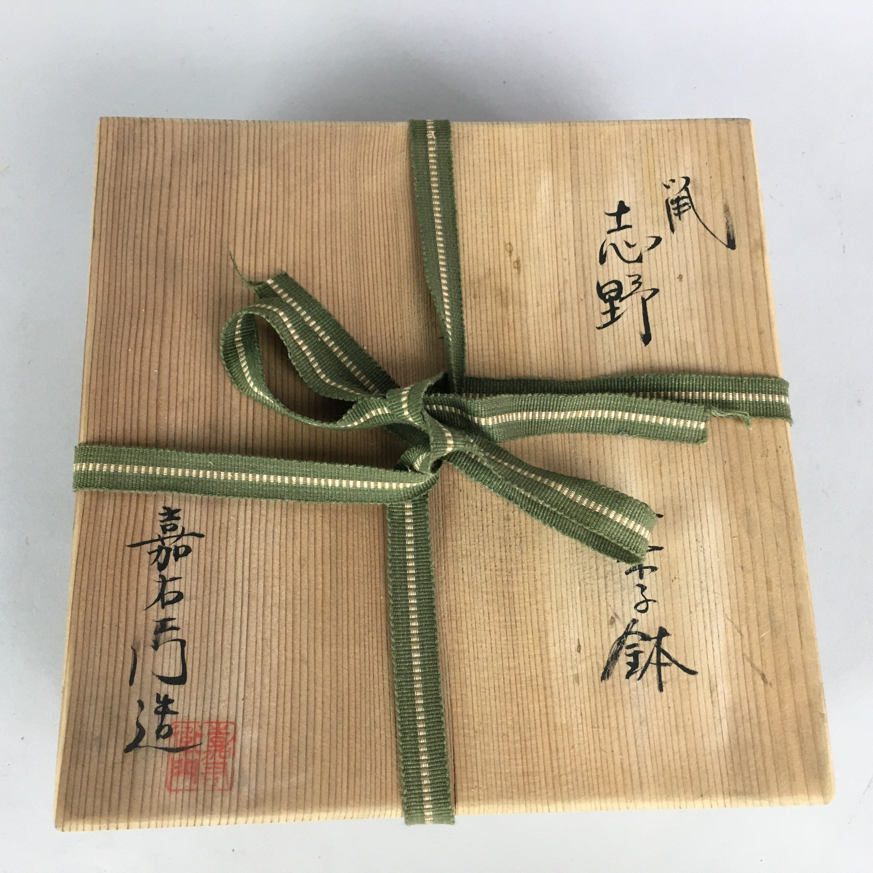 Japanese Wood Storage Box Pottery Vtg Hako Ribbon Inside 20.5x20.5x7.9cm WB774