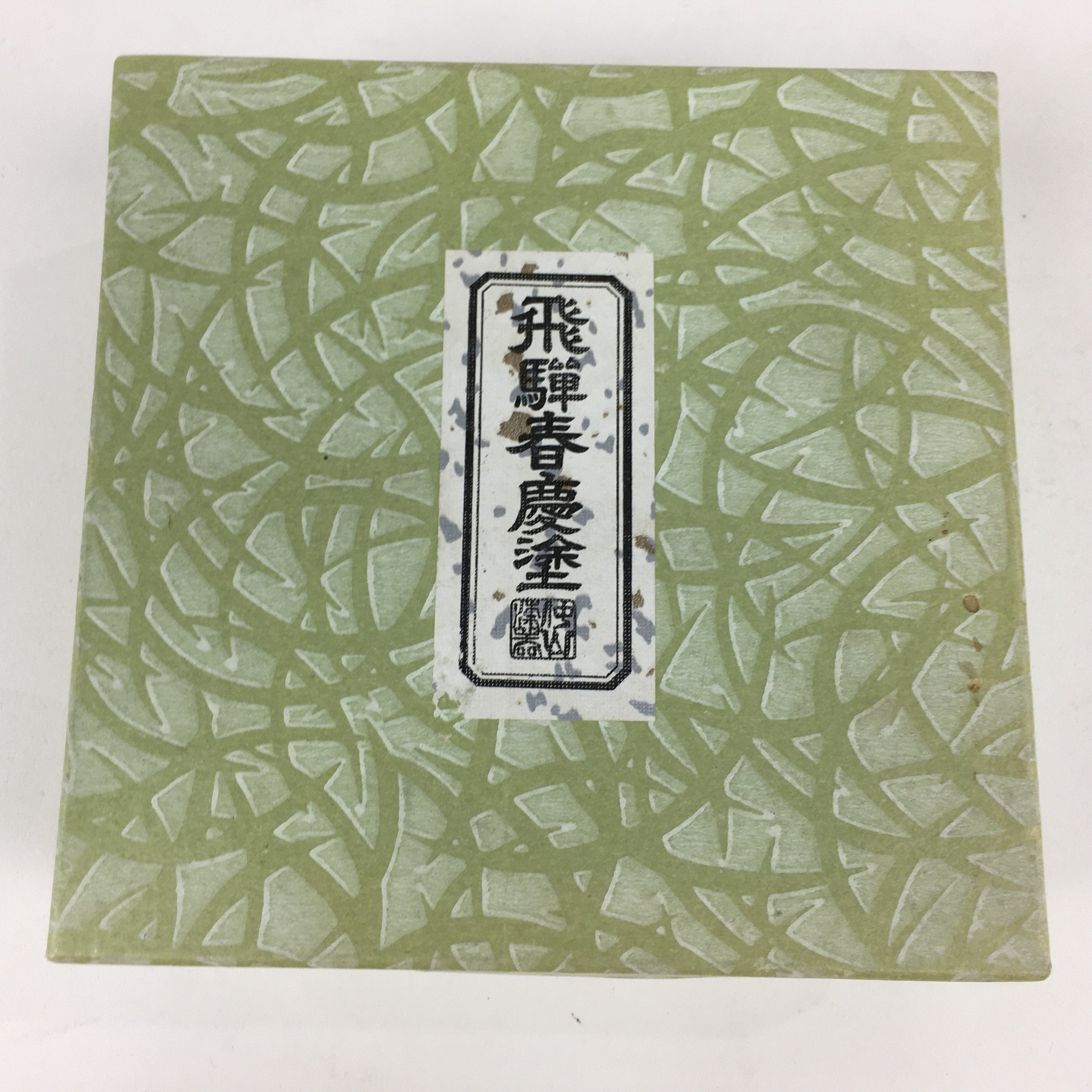 Japanese Wood lacquer Shunkei-Nuri Drink Saucer 5pc Set Vtg Chataku Coaster UR60