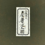 Japanese Wood lacquer Shunkei-Nuri Drink Saucer 5pc Set Vtg Coaster LWB49