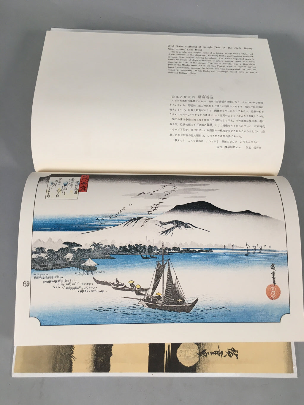 Japanese Woodblock Print Ukiyoe Book Vtg Masterpiece Selection AB101