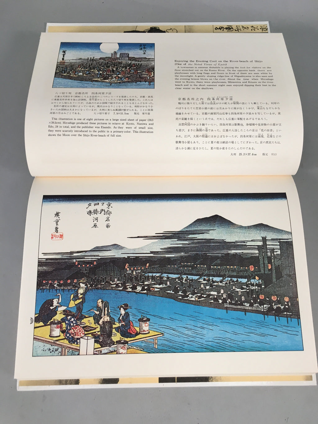 Japanese Woodblock Print Ukiyoe Book Vtg Masterpiece Selection AB101