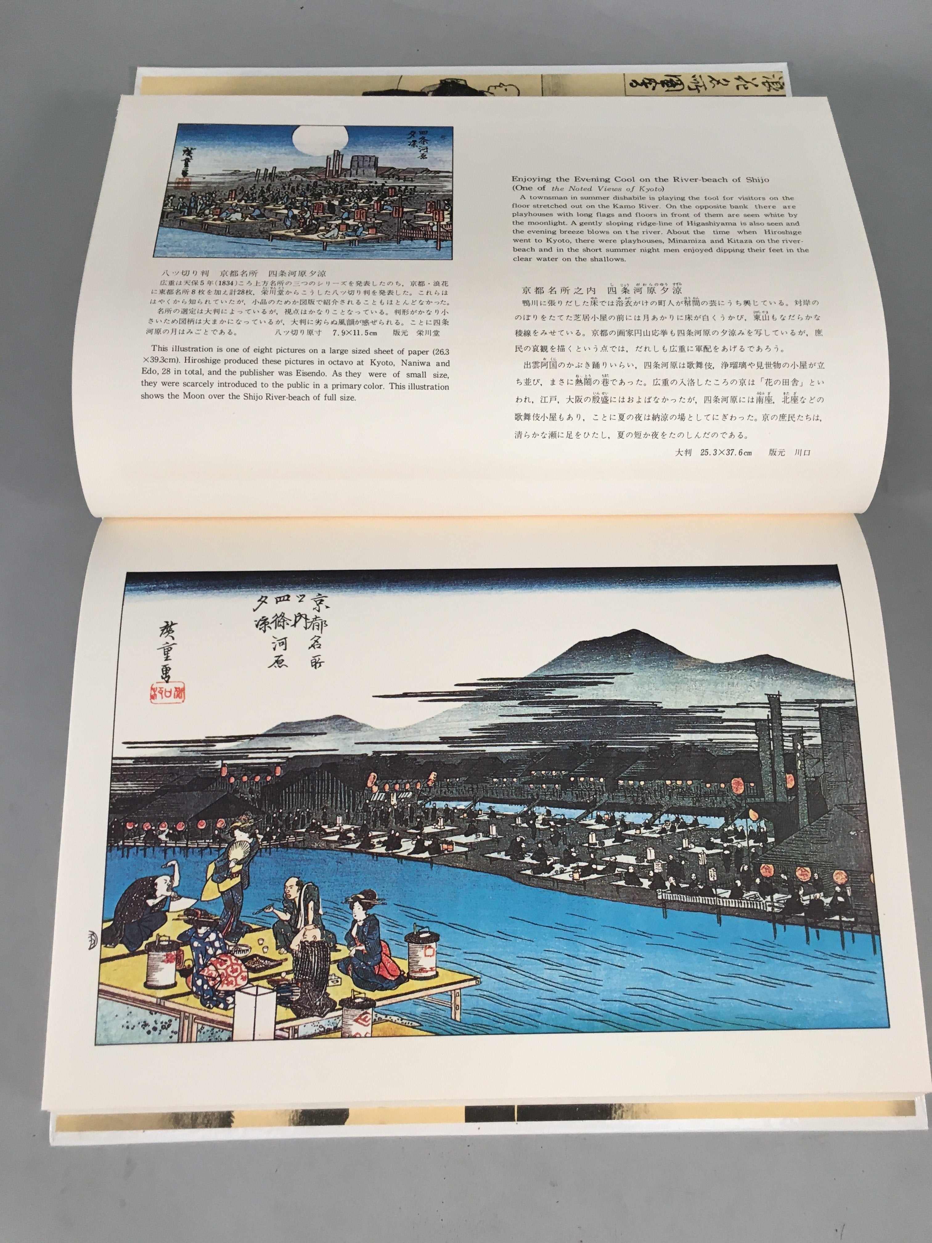 Japanese Woodblock Print Ukiyoe Book Vtg Masterpiece Selection AB101