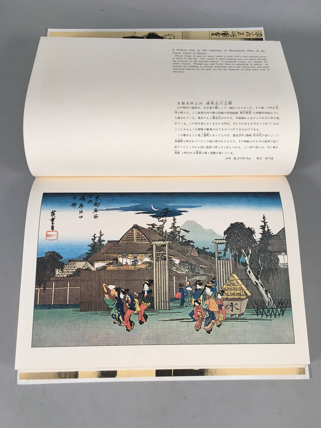 Japanese Woodblock Print Ukiyoe Book Vtg Masterpiece Selection AB101