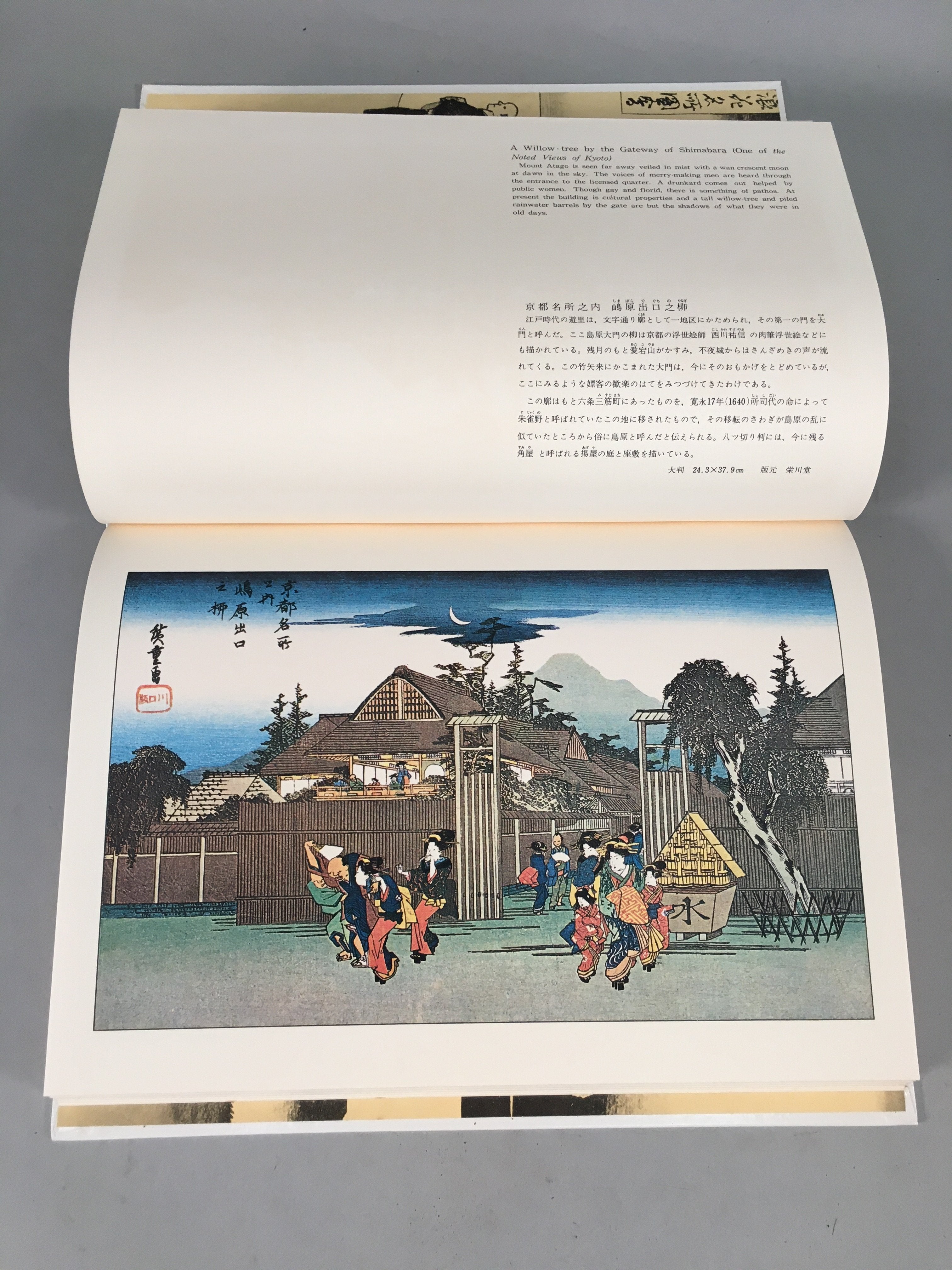 Japanese Woodblock Print Ukiyoe Book Vtg Masterpiece Selection AB101