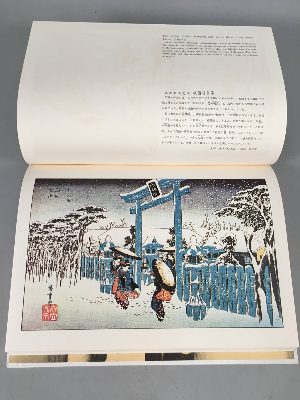 Japanese Woodblock Print Ukiyoe Book Vtg Masterpiece Selection AB101