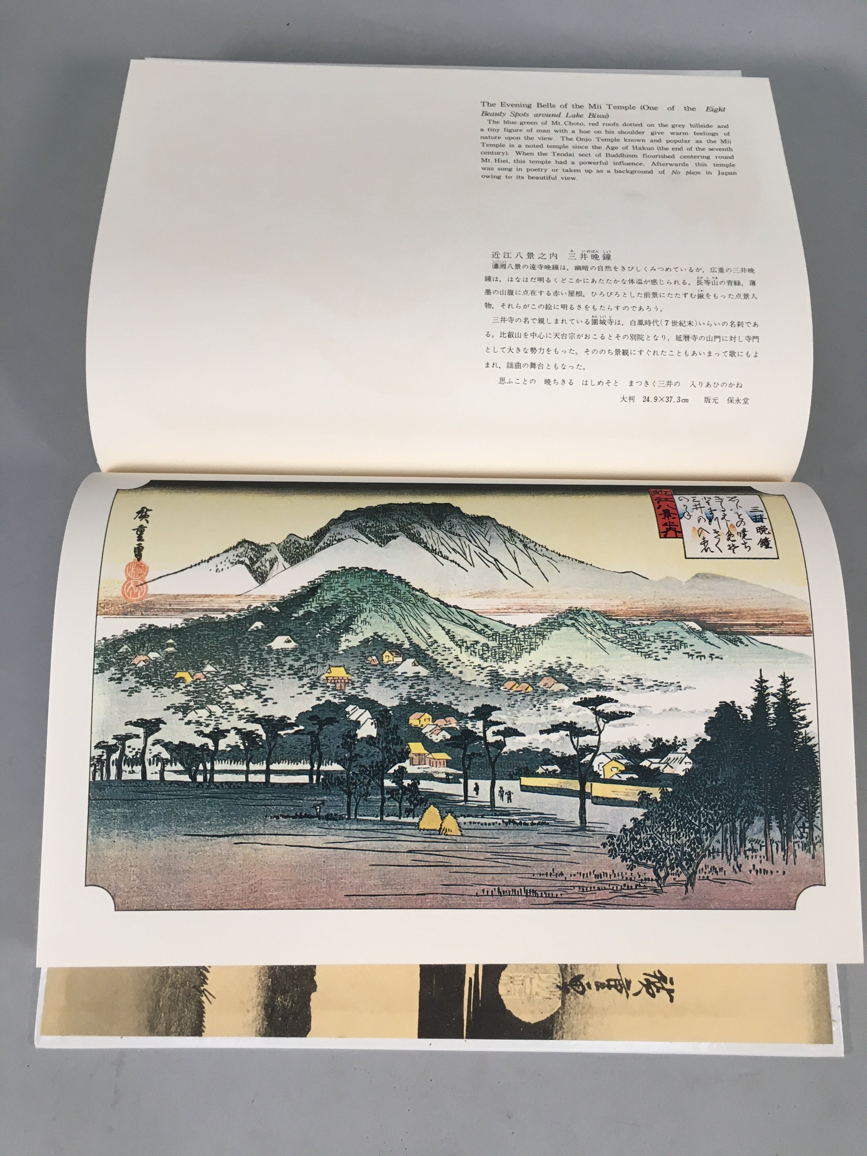 Japanese Woodblock Print Ukiyoe Book Vtg Masterpiece Selection AB101