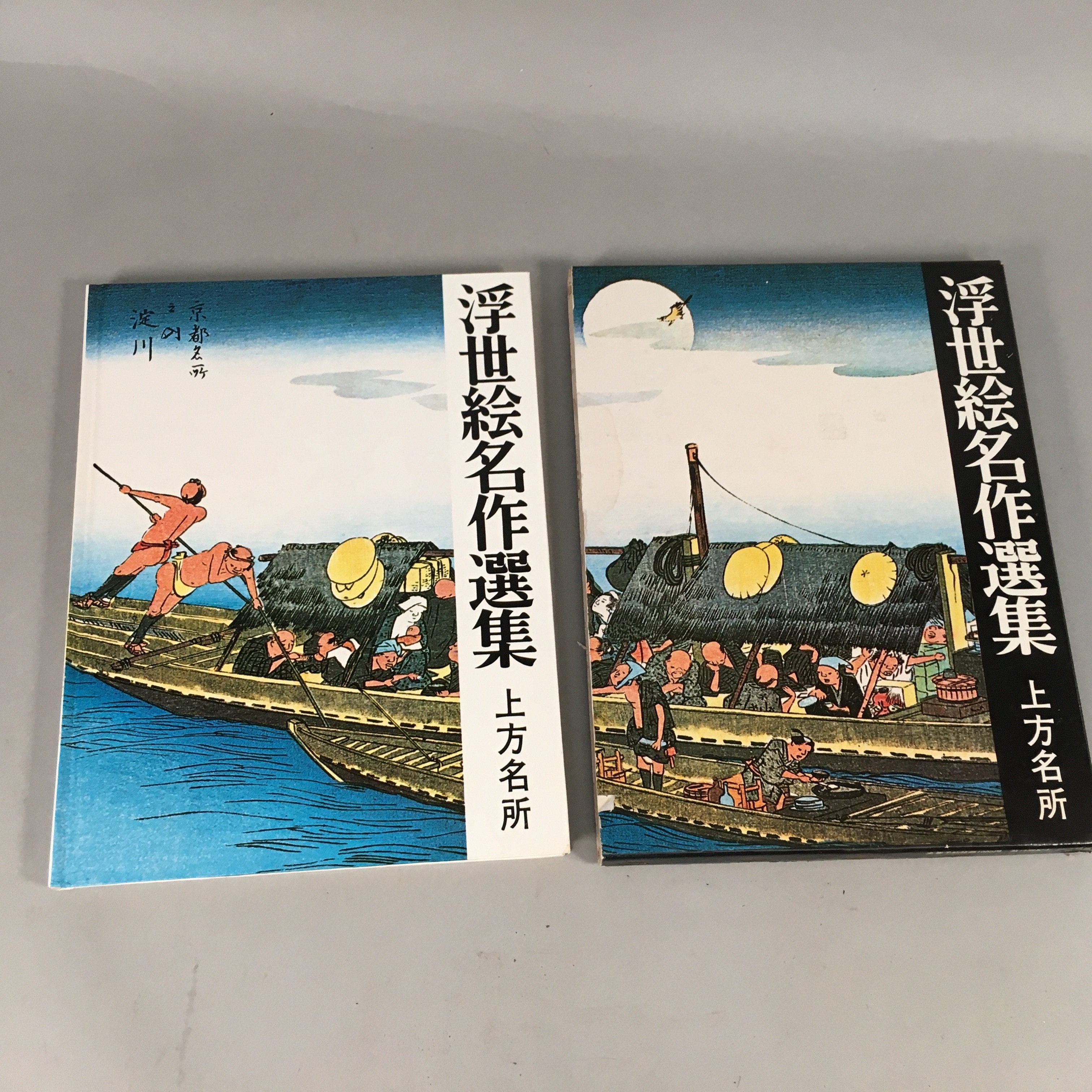 Japanese Woodblock Print Ukiyoe Book Vtg Masterpiece Selection AB101