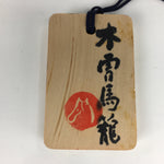 Japanese Wooden Bon Dance Teacher License Display Plate Magome JK205
