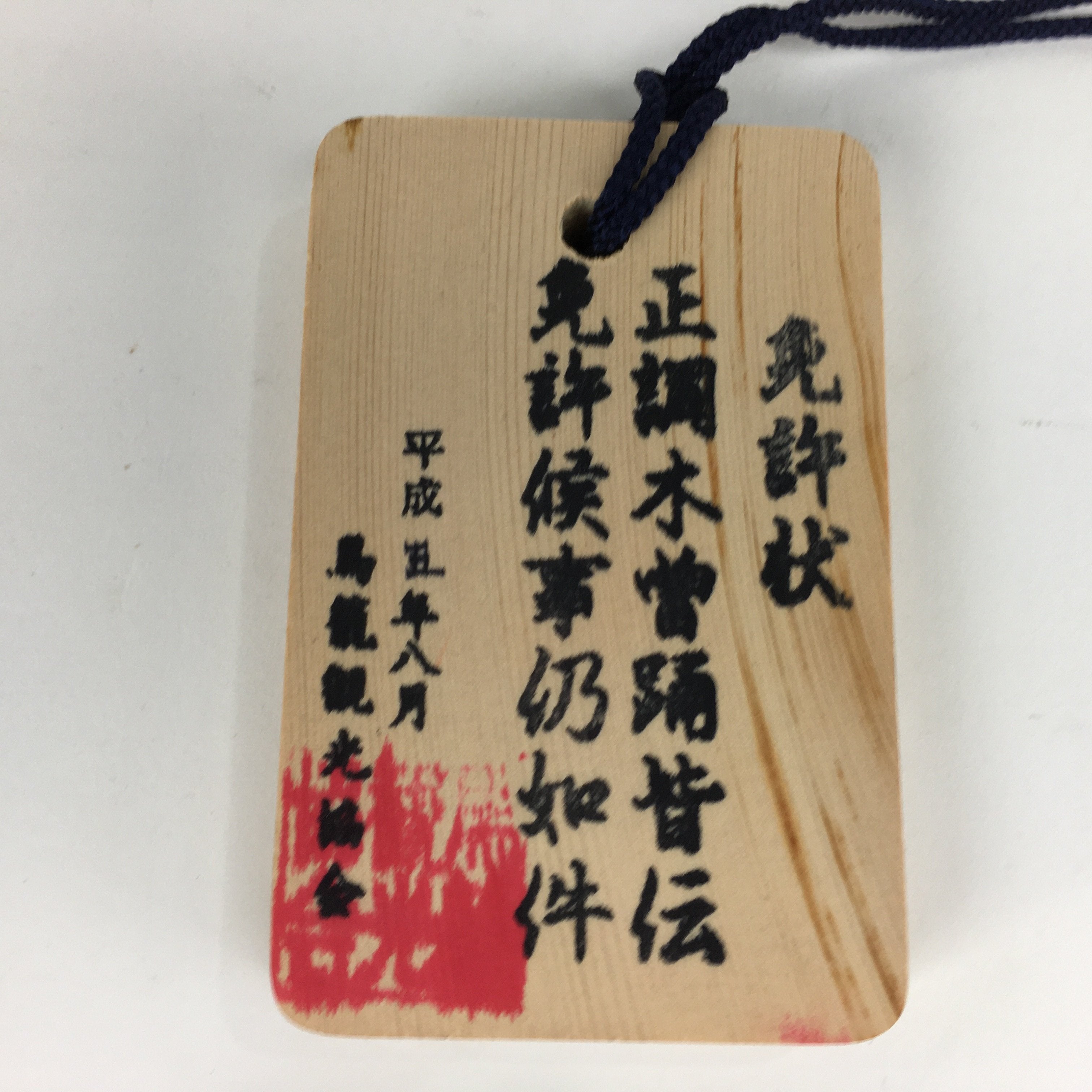 Japanese Wooden Bon Dance Teacher License Display Plate Magome JK205
