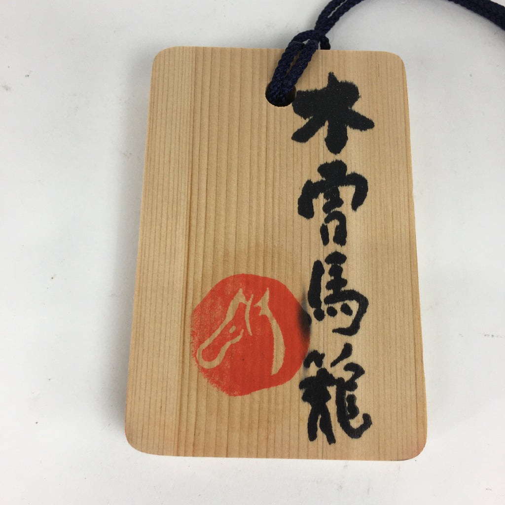 Japanese Wooden Bon Dance Teacher License Display Plate Magome JK206