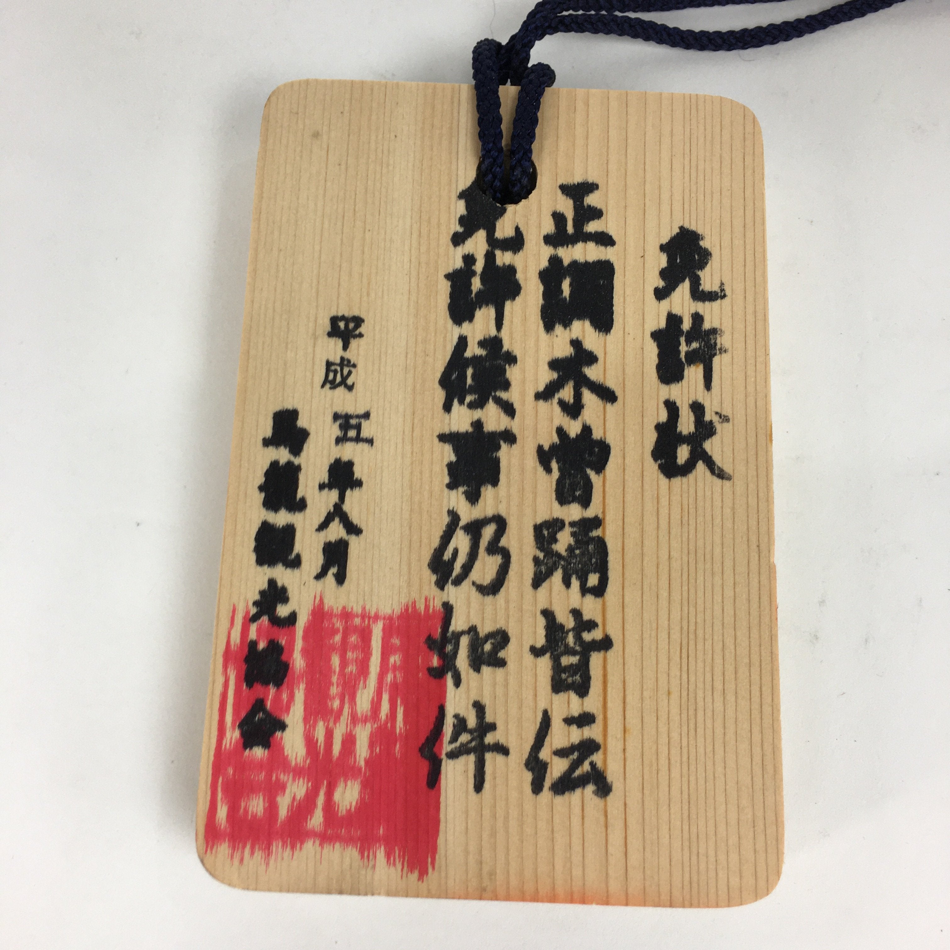 Japanese Wooden Bon Dance Teacher License Display Plate Magome JK206