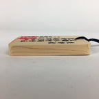 Japanese Wooden Bon Dance Teacher License Display Plate Magome JK206