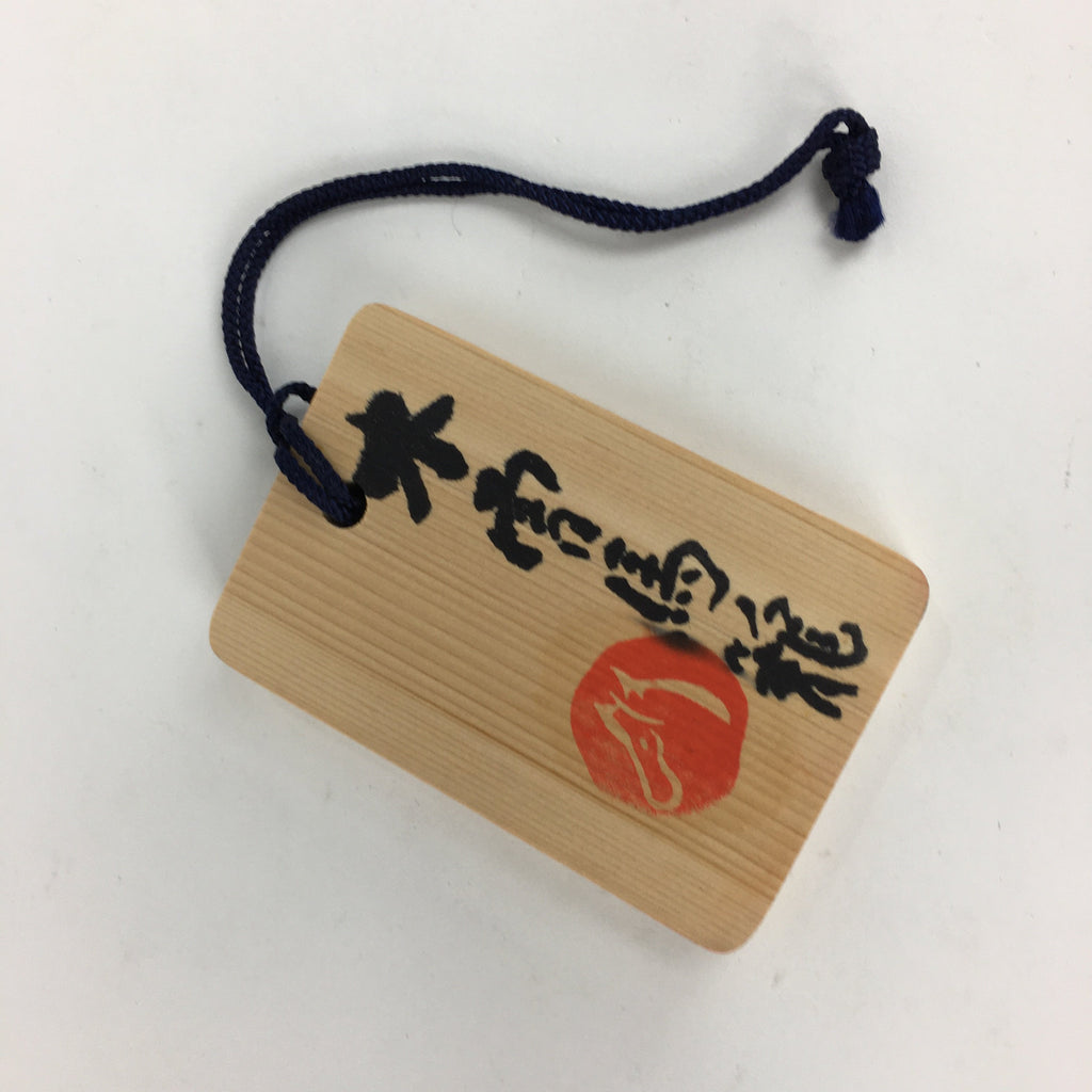 Japanese Wooden Bon Dance Teacher License Display Plate Magome JK206