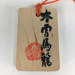 Japanese Wooden Bon Dance Teacher License Display Plate Magome JK207