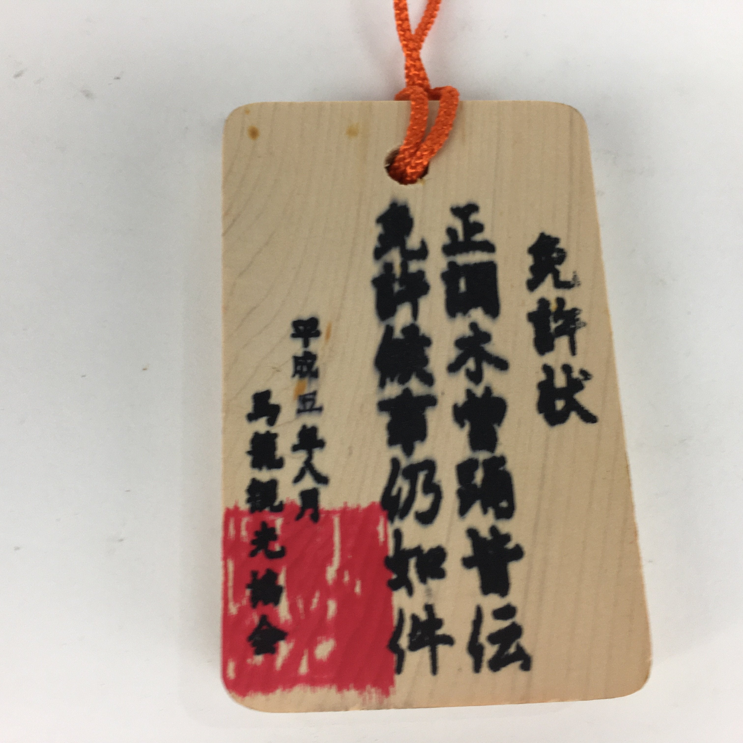 Japanese Wooden Bon Dance Teacher License Display Plate Magome JK207