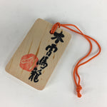 Japanese Wooden Bon Dance Teacher License Display Plate Magome JK207