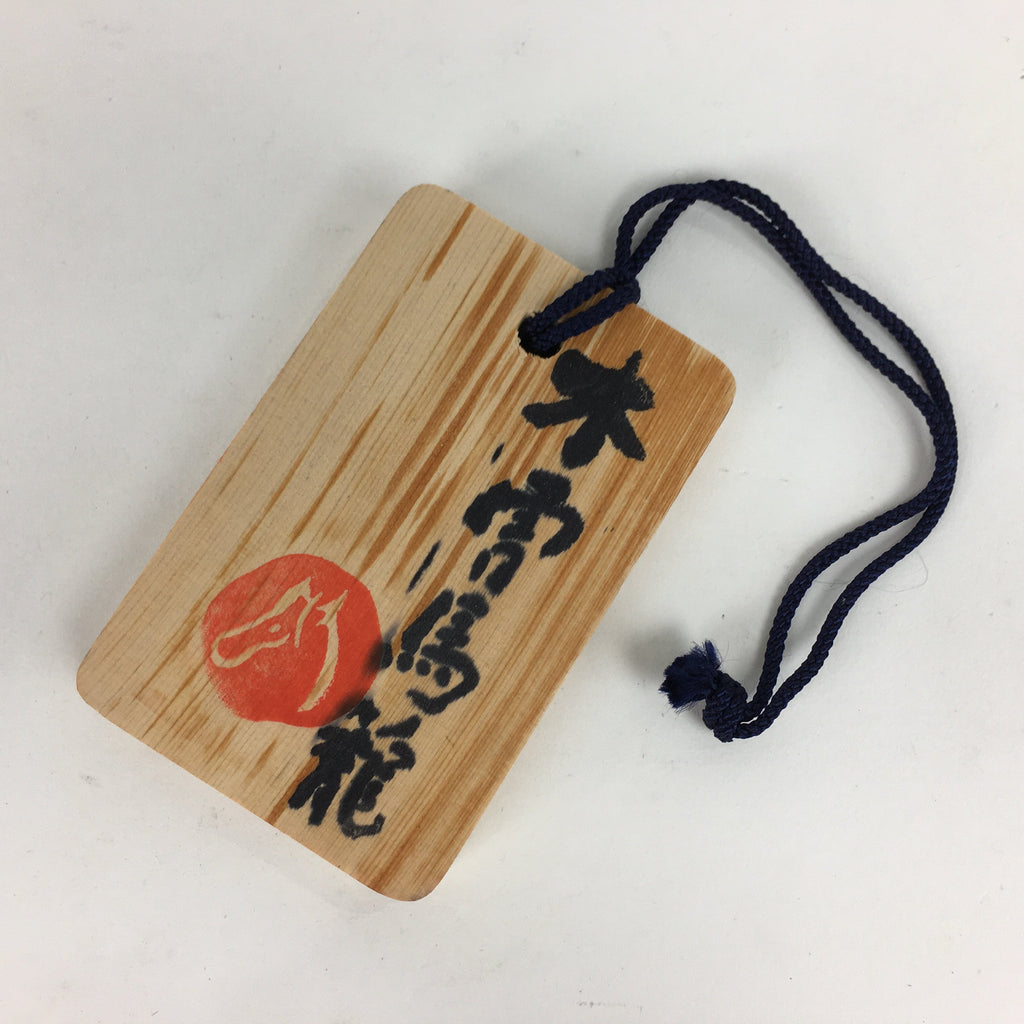 Japanese Wooden Bon Dance Teacher License Display Plate Magome JK208