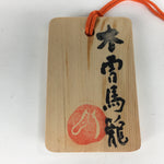 Japanese Wooden Bon Dance Teacher License Display Plate Magome JK209
