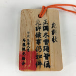 Japanese Wooden Bon Dance Teacher License Display Plate Magome JK209