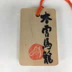 Japanese Wooden Bon Dance Teacher License Display Plate Magome JK210