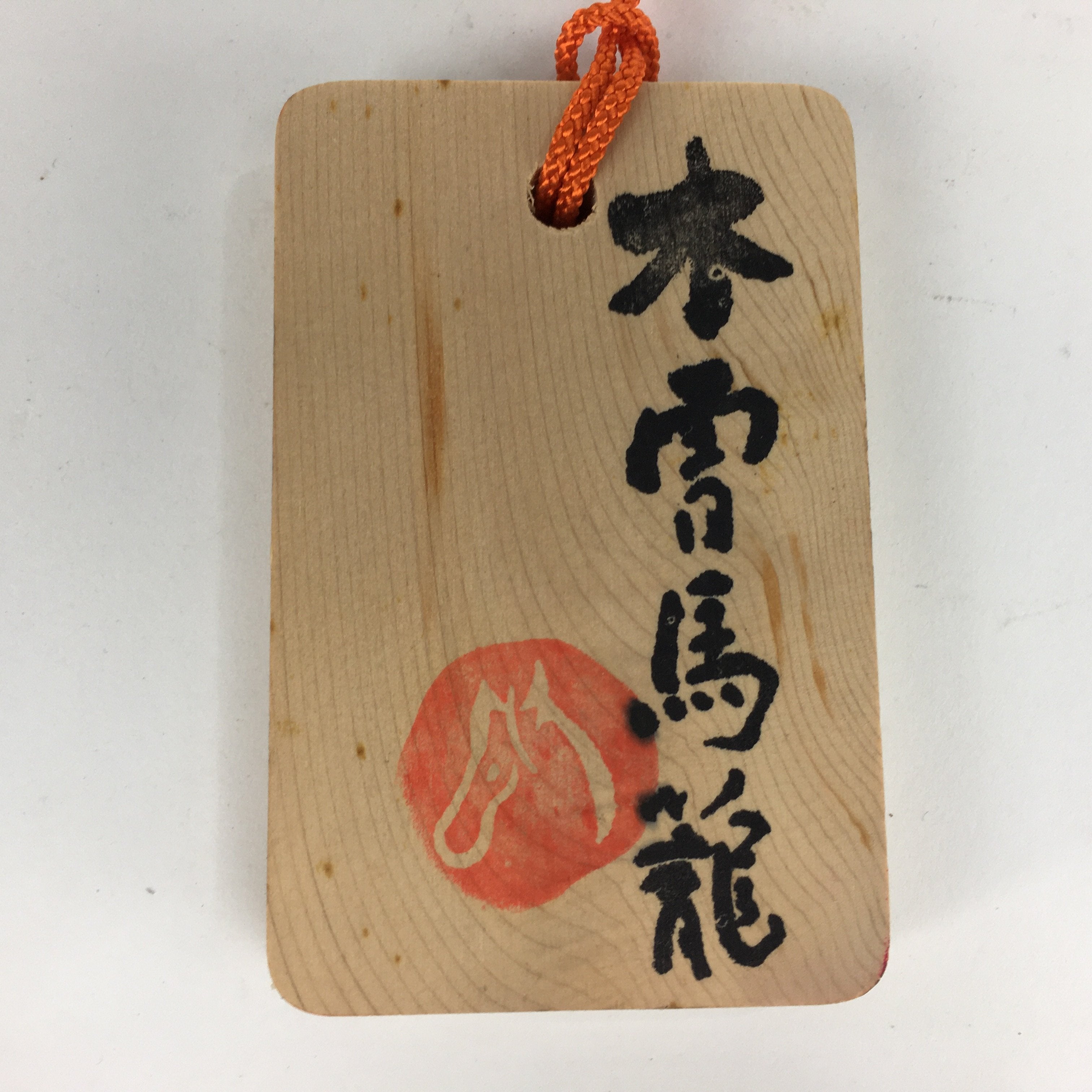 Japanese Wooden Bon Dance Teacher License Display Plate Magome JK211