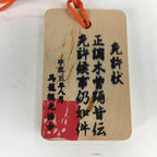 Japanese Wooden Bon Dance Teacher License Display Plate Magome JK211