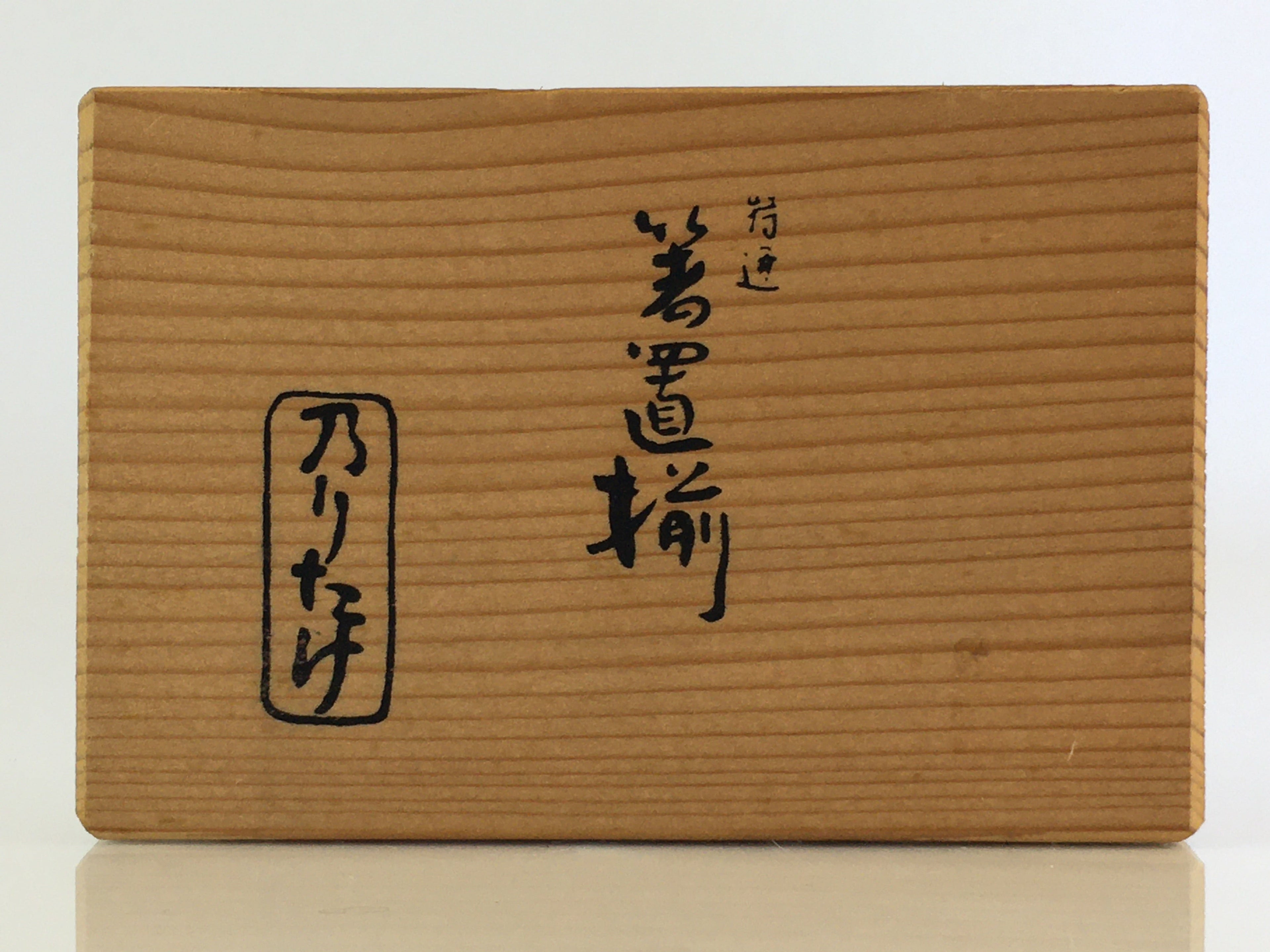 Japanese Wooden Boxed Porcelain Chopstick Rest 5pc Set Vtg Hashioki PX624