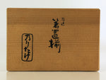 Japanese Wooden Boxed Porcelain Chopstick Rest 5pc Set Vtg Hashioki PX625