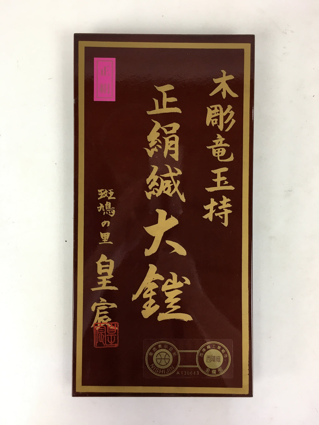 Japanese Wooden Boxed Samurai Miniature Armor Yoroi Vtg Boy's Festival ID435