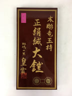 Japanese Wooden Boxed Samurai Miniature Armor Yoroi Vtg Boy's Festival ID435