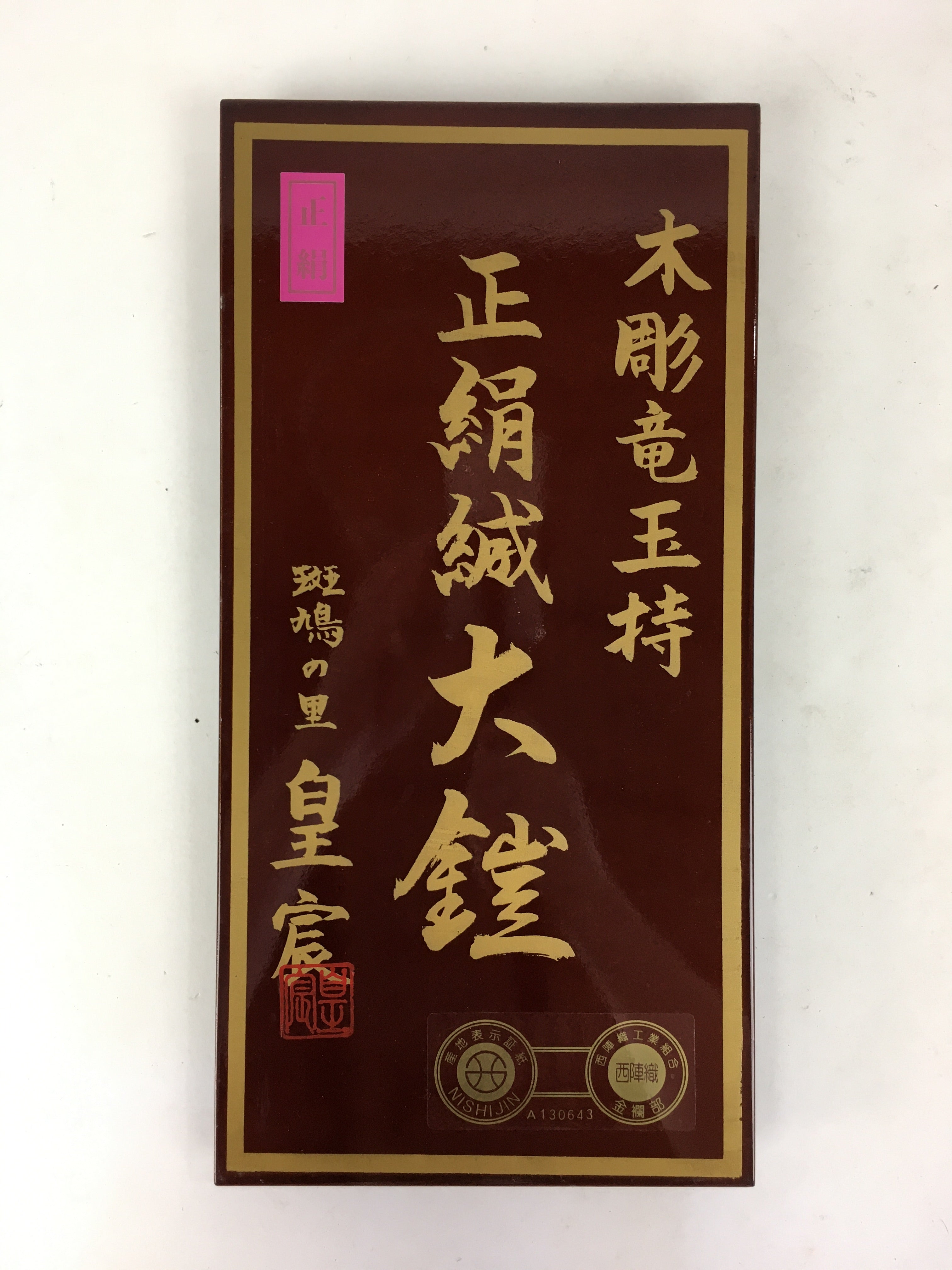 Japanese Wooden Boxed Samurai Miniature Armor Yoroi Vtg Boy's Festival ID435