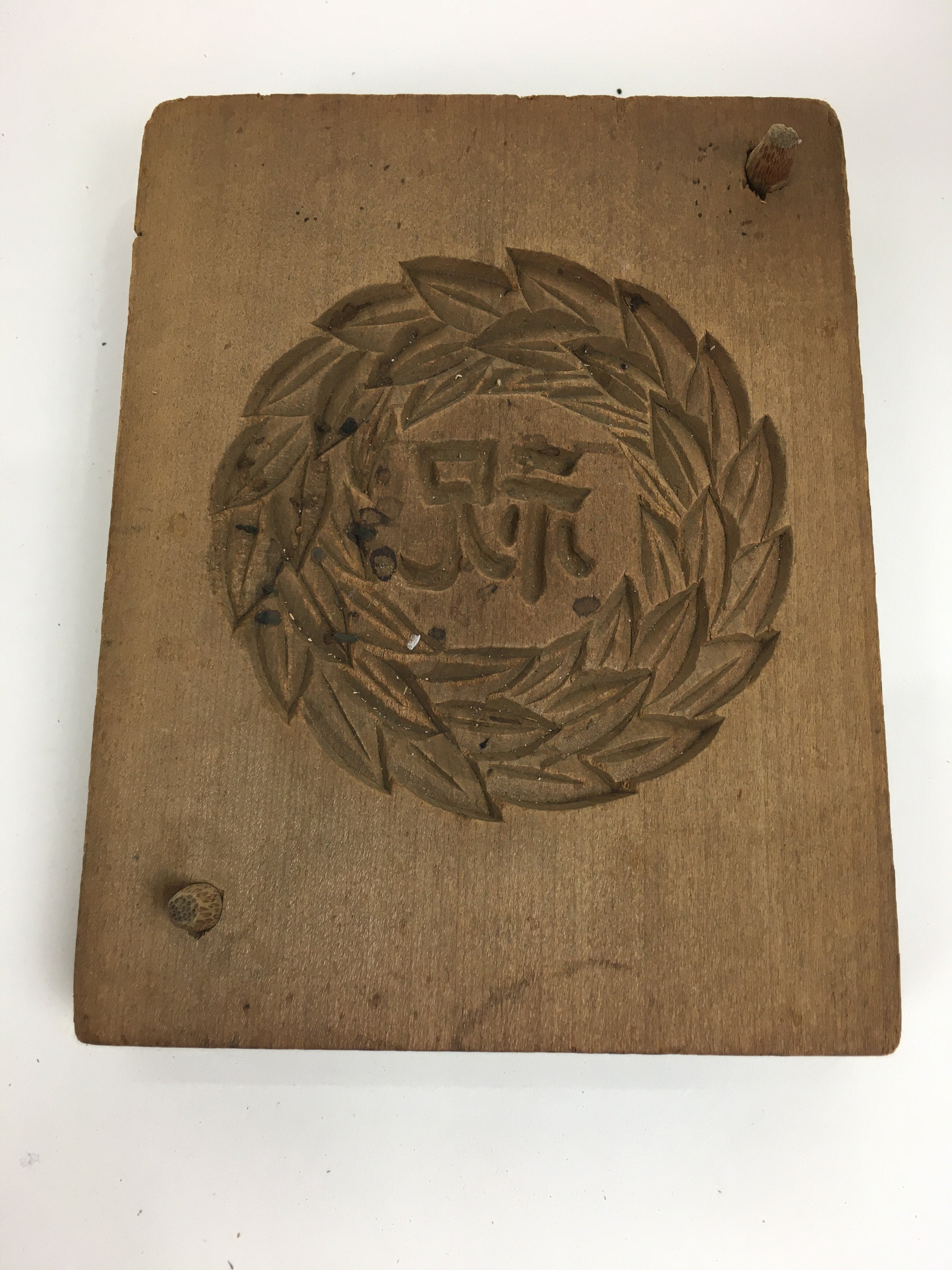 Japanese Wooden Cake Mold Kashigata Sweets Vtg Carving Bay laurel Celebration Kg