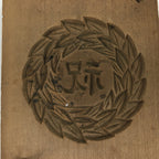 Japanese Wooden Cake Mold Kashigata Sweets Vtg Carving Bay laurel Celebration Kg