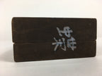 Japanese Wooden Cake Mold Kashigata Sweets Vtg Carving Brown Butterfly Kg345