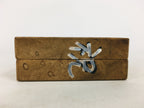 Japanese Wooden Cake Mold Kashigata Sweets Vtg Carving Brown Celebration Kg338