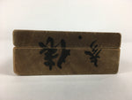 Japanese Wooden Cake Mold Kashigata Sweets Vtg Carving Brown Rice bags Kg354