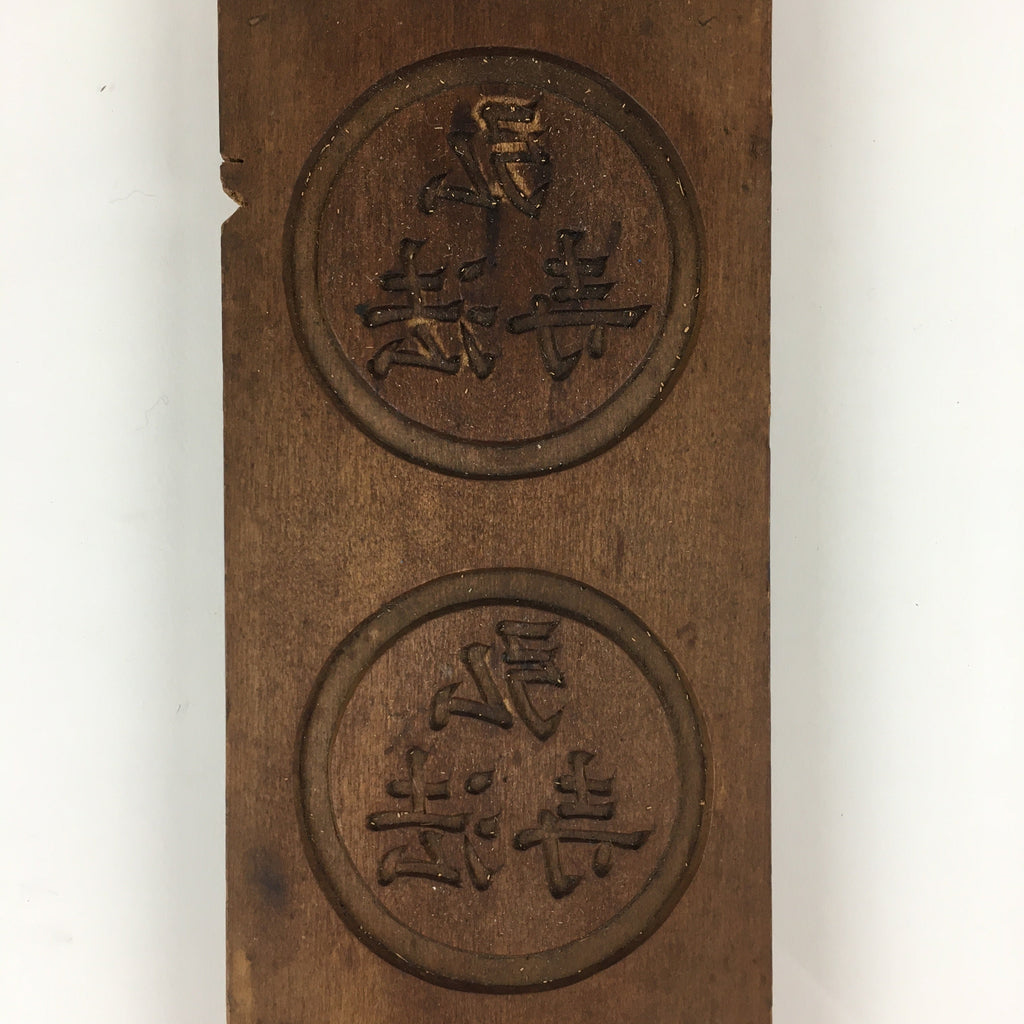 Japanese Wooden Cake Mold Kashigata Sweets Vtg Carving Temple Name Kg387