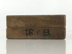 Japanese Wooden Cake Mold Kashigata Sweets Vtg Sunrise Pine Tree Kg401