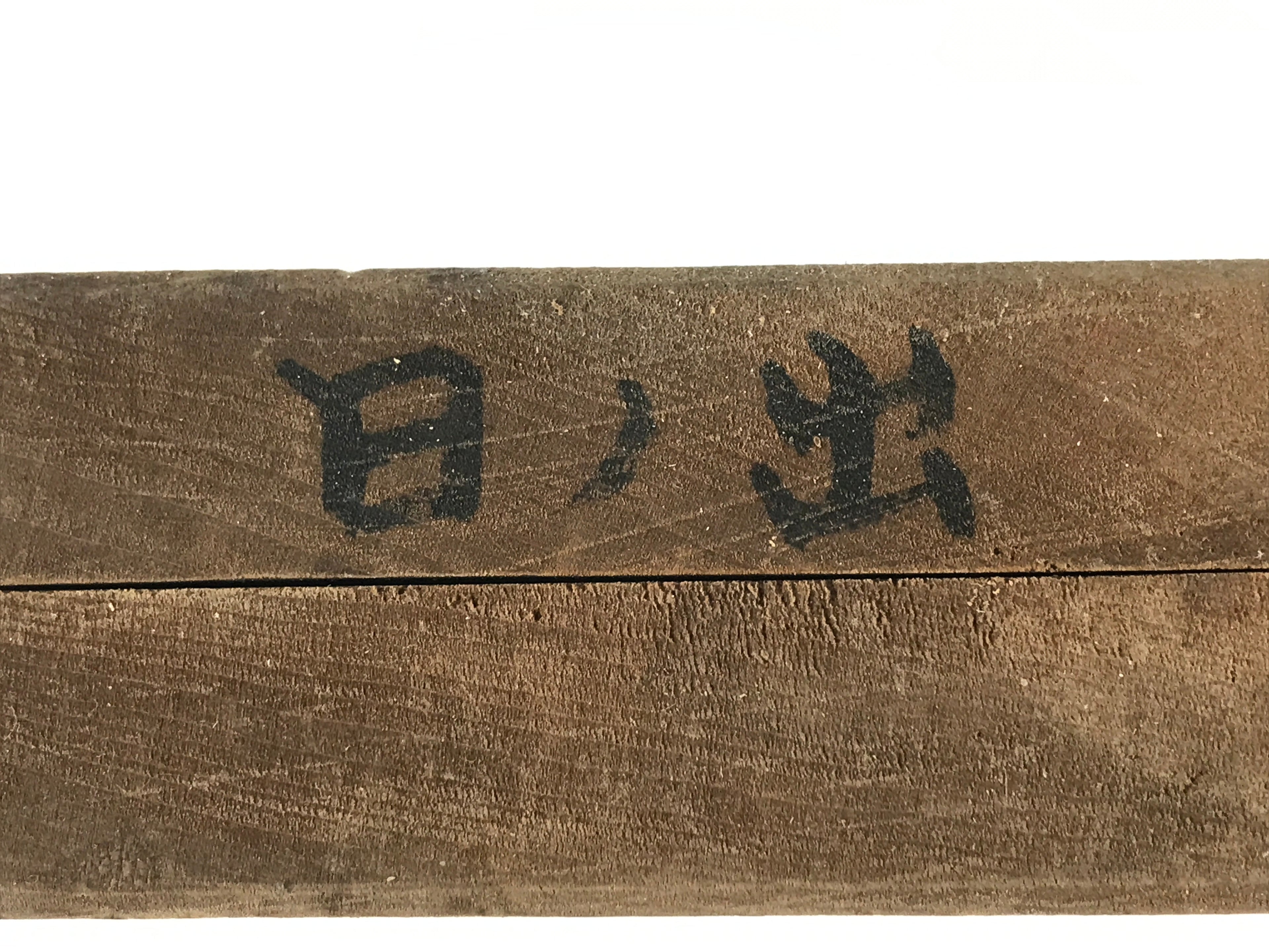 Japanese Wooden Cake Mold Kashigata Sweets Vtg Sunrise Pine Tree Kg401