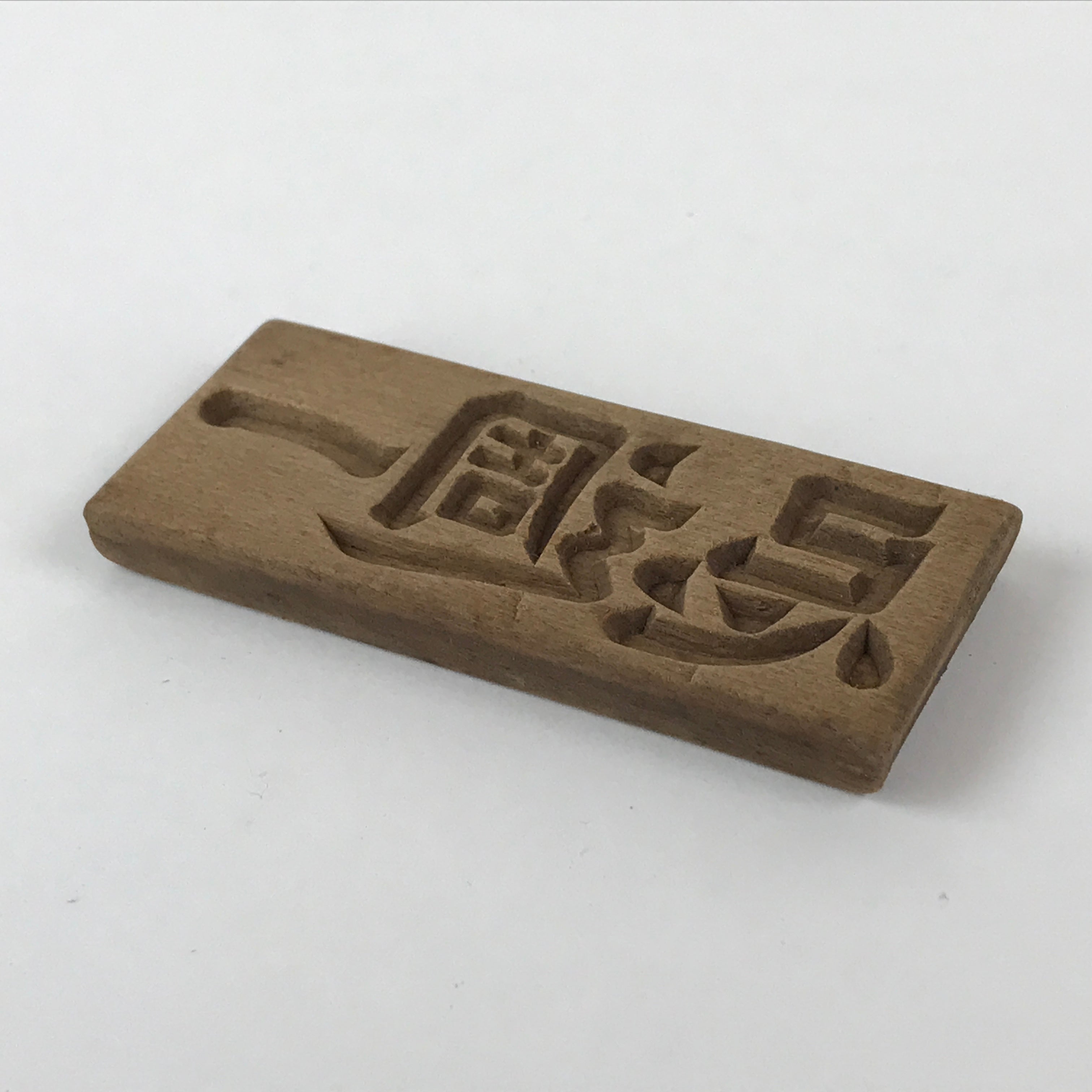 Japanese Wooden Carved Cake Mold Kashigata Kanji Symbol Mold Vtg Wagashi Kg435