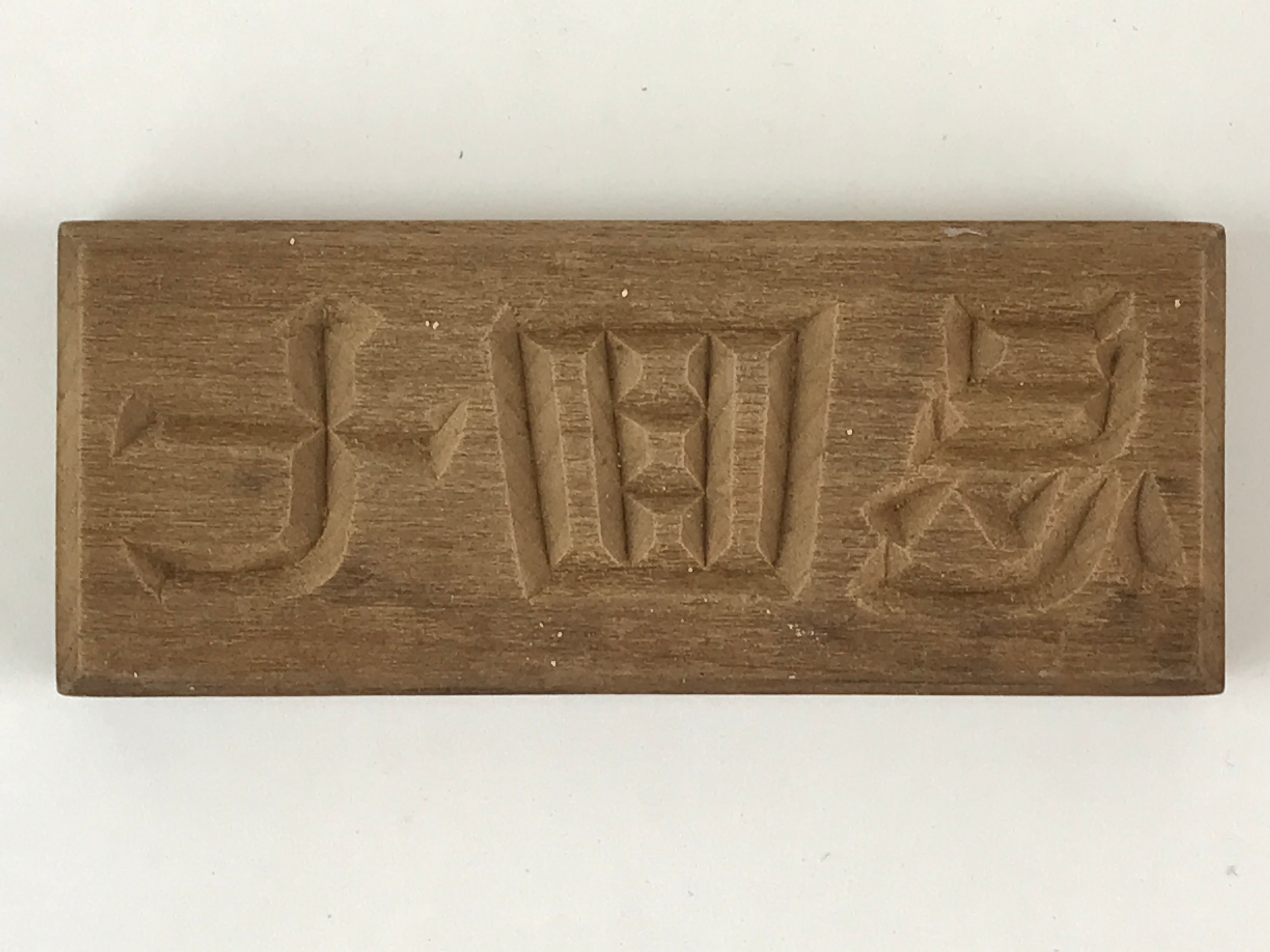 Japanese Wooden Carved Cake Mold Kashigata Kanji Symbol Mold Vtg Wagashi Kg436