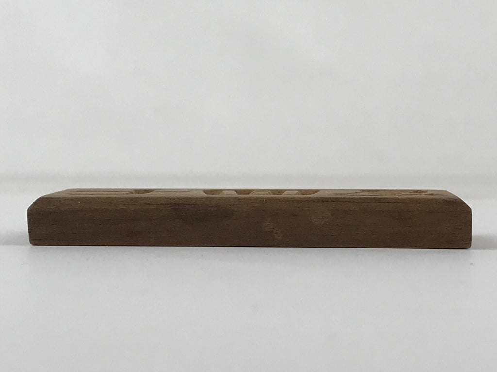Japanese Wooden Carved Cake Mold Kashigata Kanji Symbol Mold Vtg Wagashi Kg436