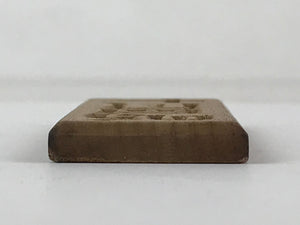 Japanese Wooden Carved Cake Mold Kashigata Kanji Symbol Mold Vtg Wagashi Kg437