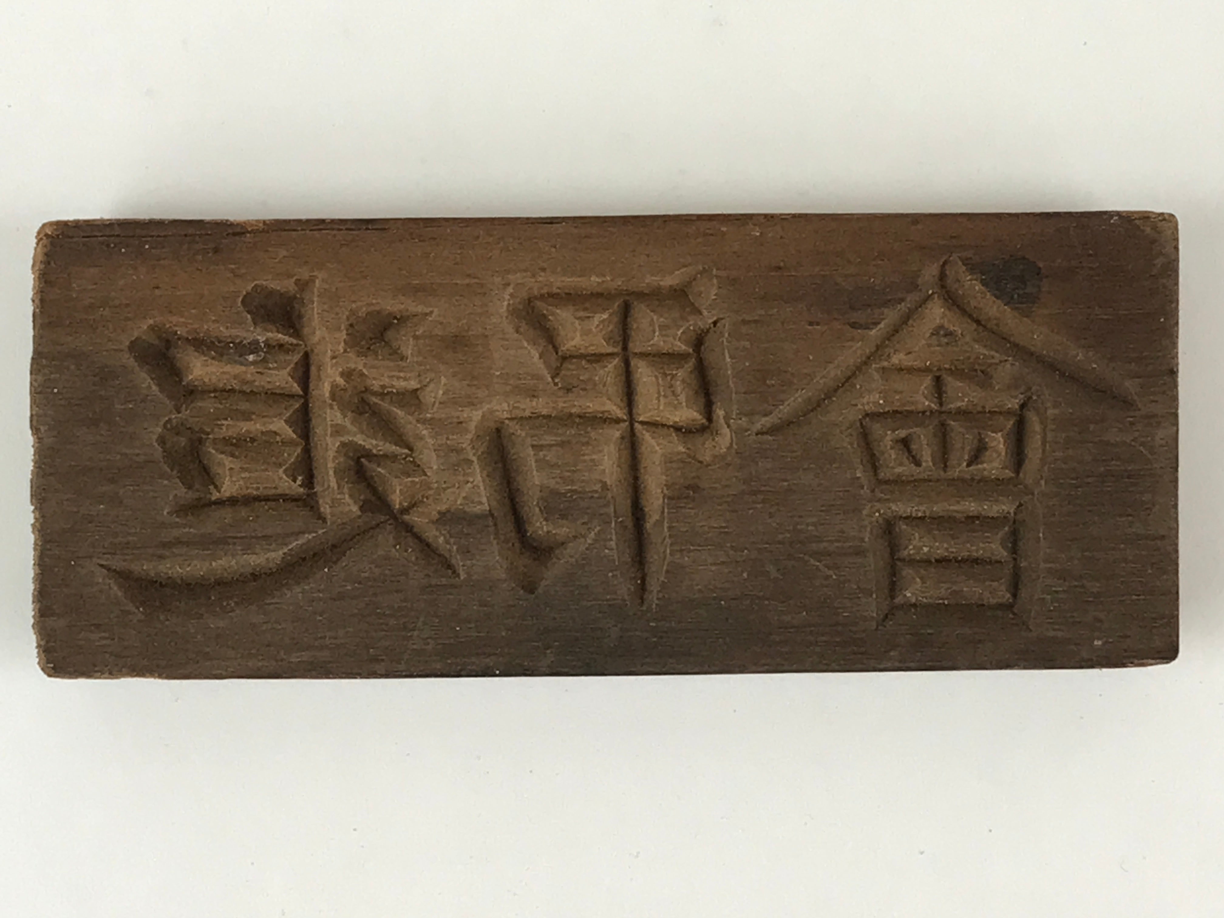 Japanese Wooden Carved Cake Mold Kashigata Kanji Symbol Mold Vtg Wagashi Kg438